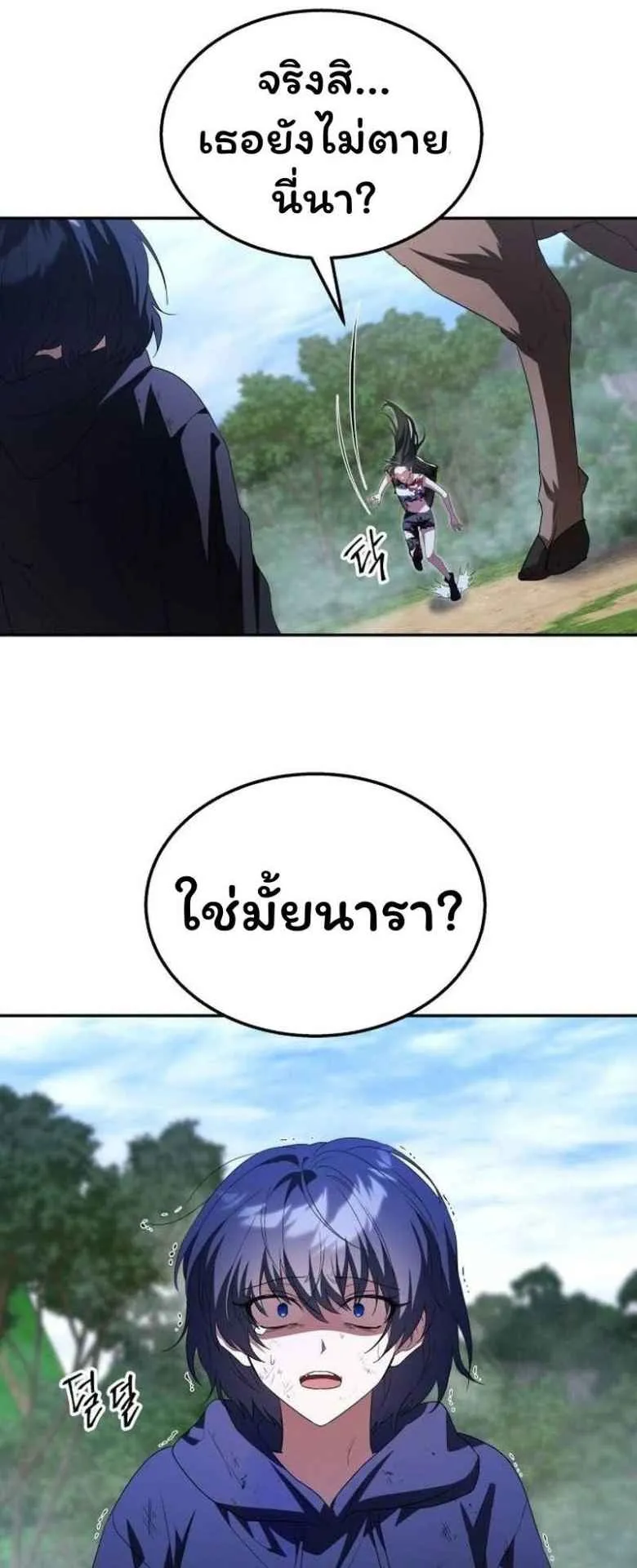 The Returned C-Rank Tank Won’t Die! ตอนที่ 3 หน้า 60