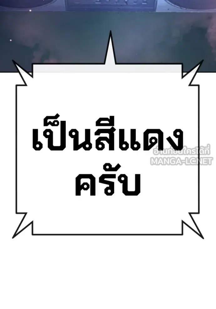 Juvenile Prison ตอนที่ 61 หน้า 31