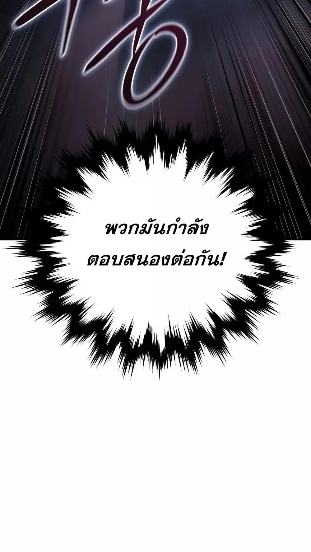 Star-Embracing Swordmaster ตอนที่ 64 หน้า 134
