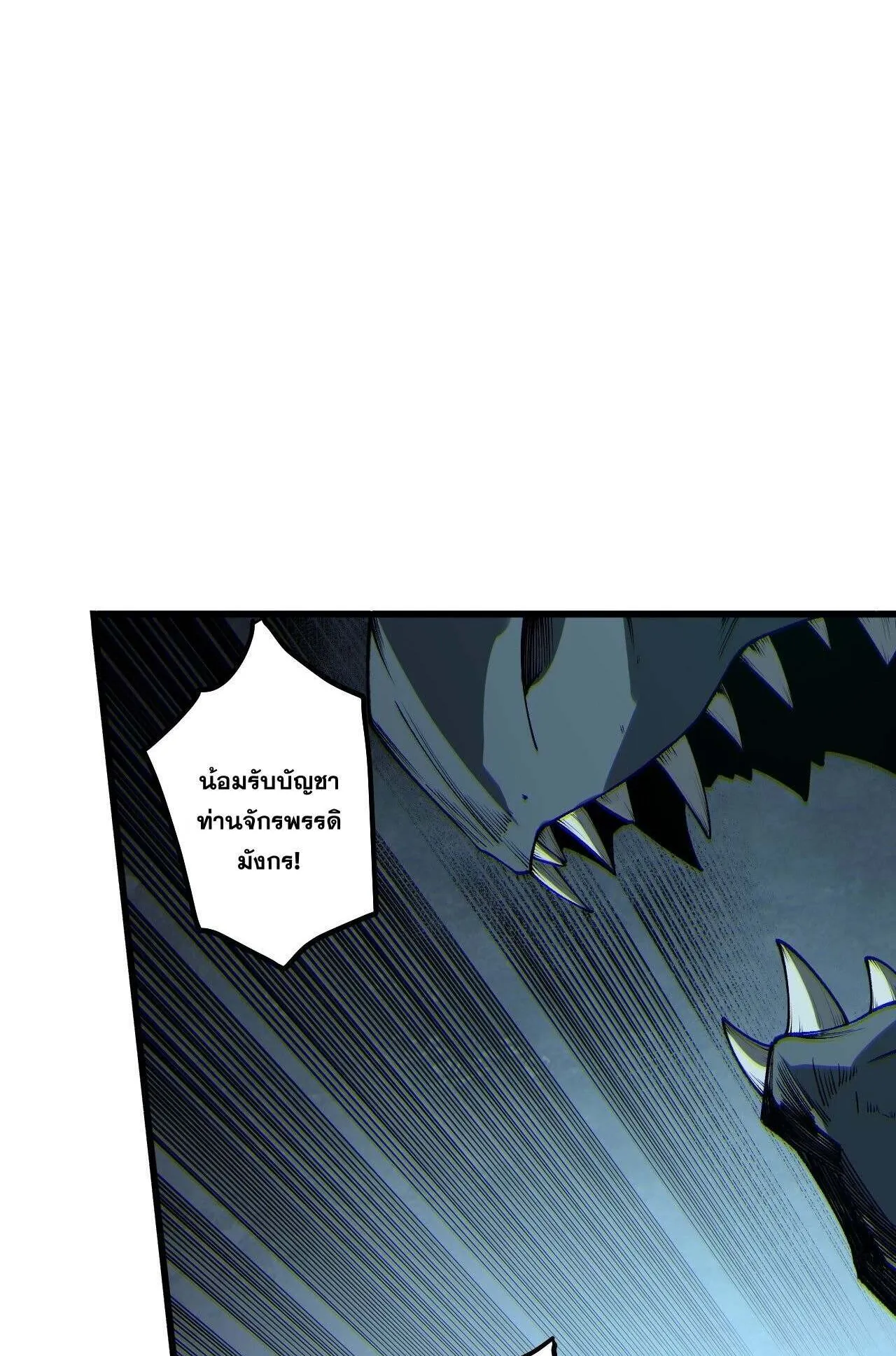 Disastrous Necromancer ตอนที่ 235 หน้า 52