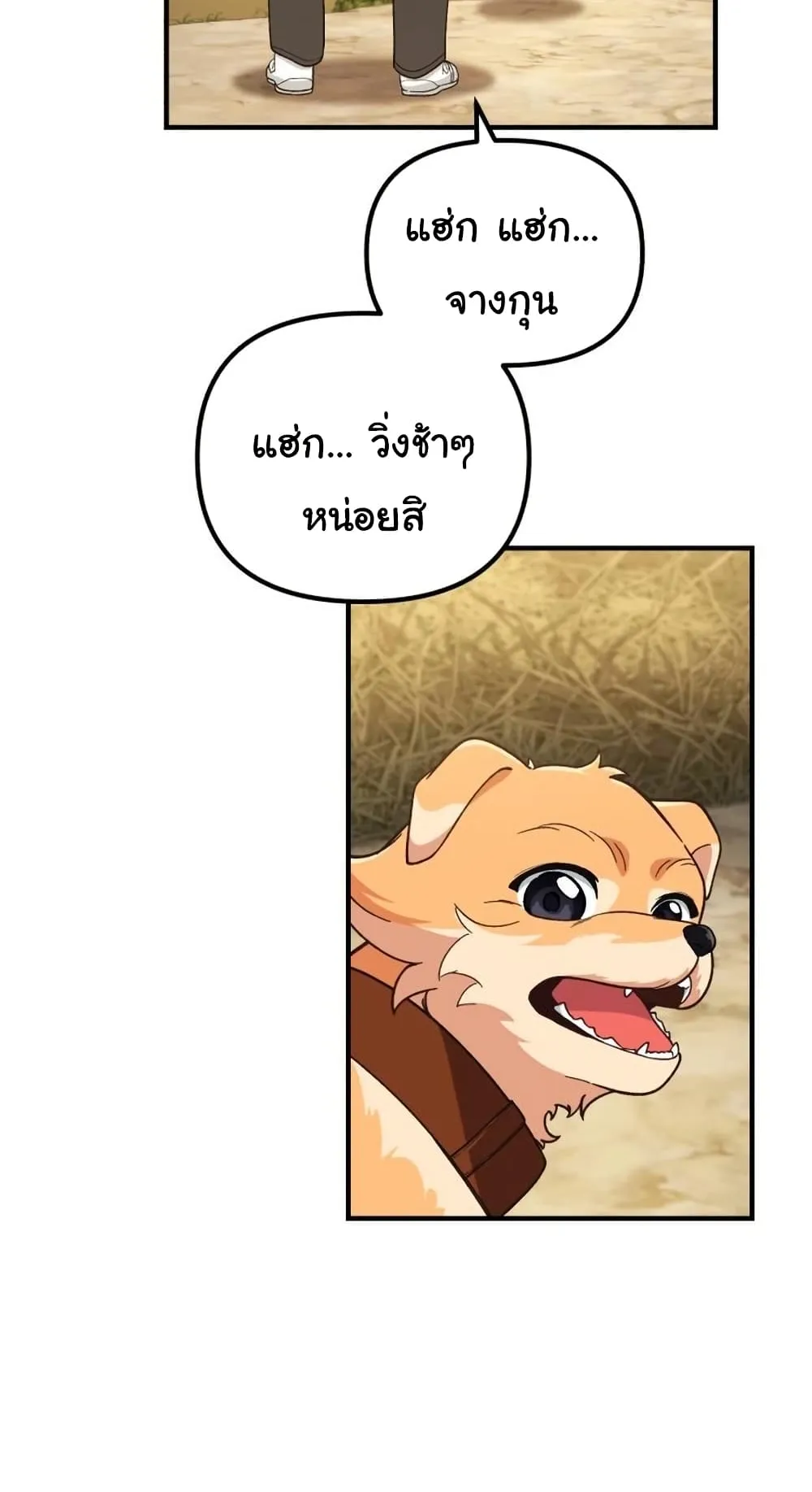 The Genius Wants to be Ordinary! ตอนที่ 5 หน้า 54