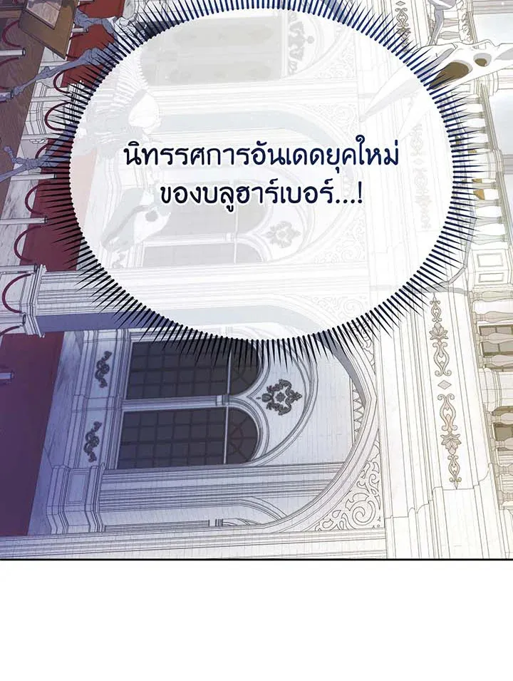 Necromancer Academy’s Genius Summoner Chapter 89 หน้า 22
