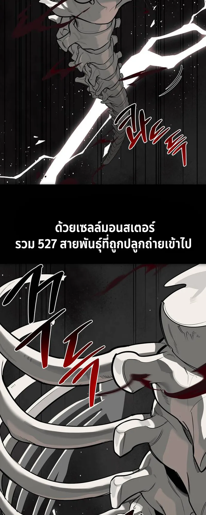 S-Class Hunter Heals with Monsters ตอนที่ 1 หน้า 146