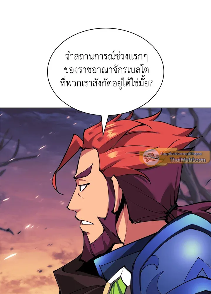 Overgeared ตอนที่ 229 หน้า 161