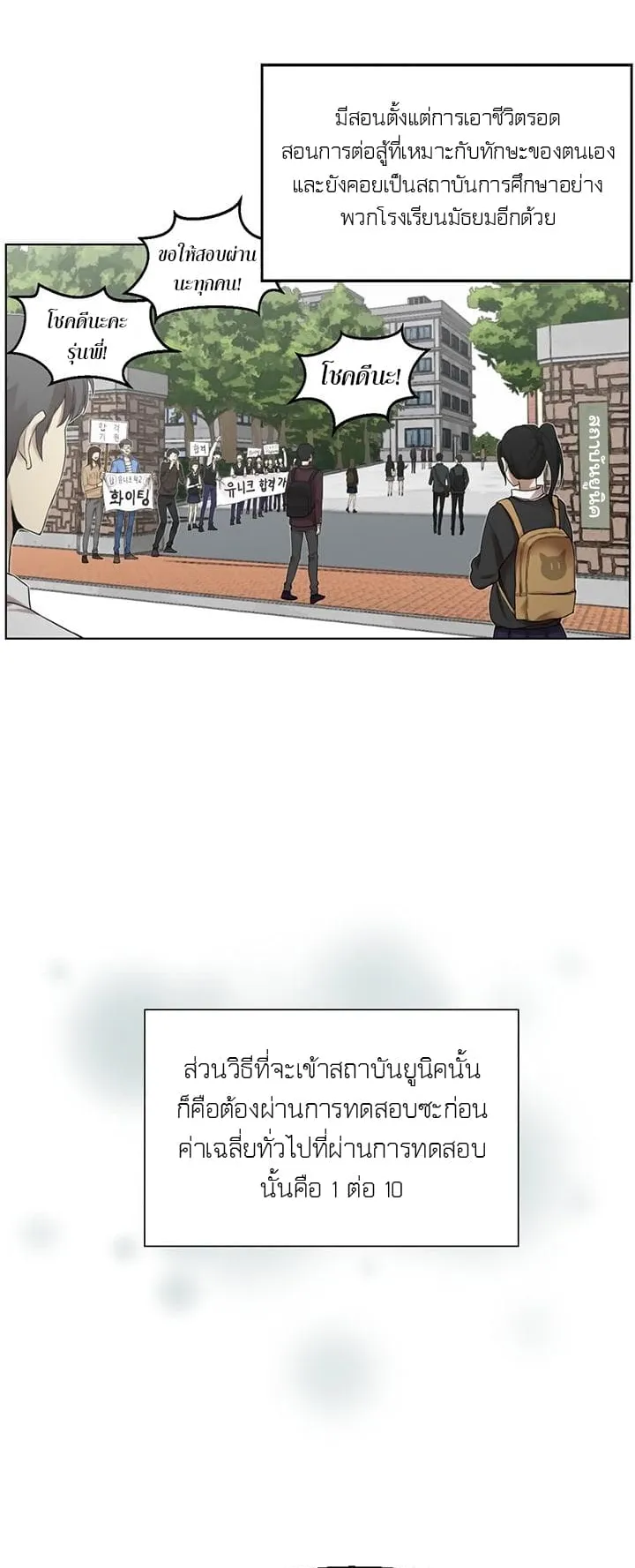 Reverse Villain ตอนที่ 6 หน้า 34