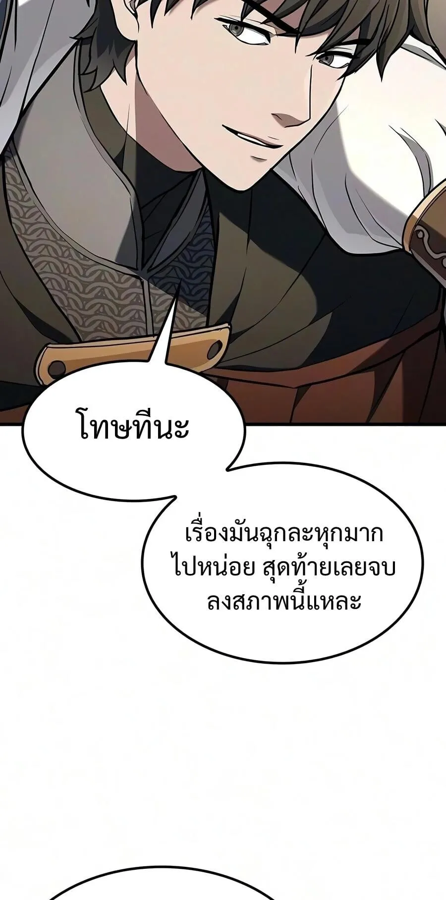 Demonic Beast Hunter Survival Guide ตอนที่ 20 หน้า 36