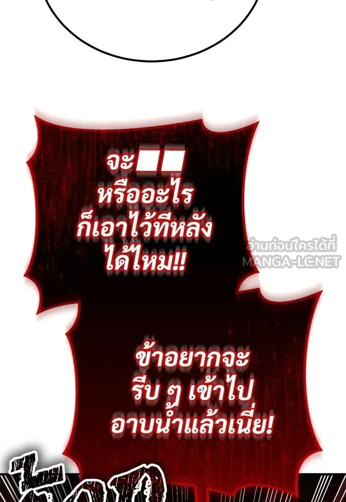 A Rogue Guard in a Medieval Fantasy ตอนที่ 27 หน้า 25