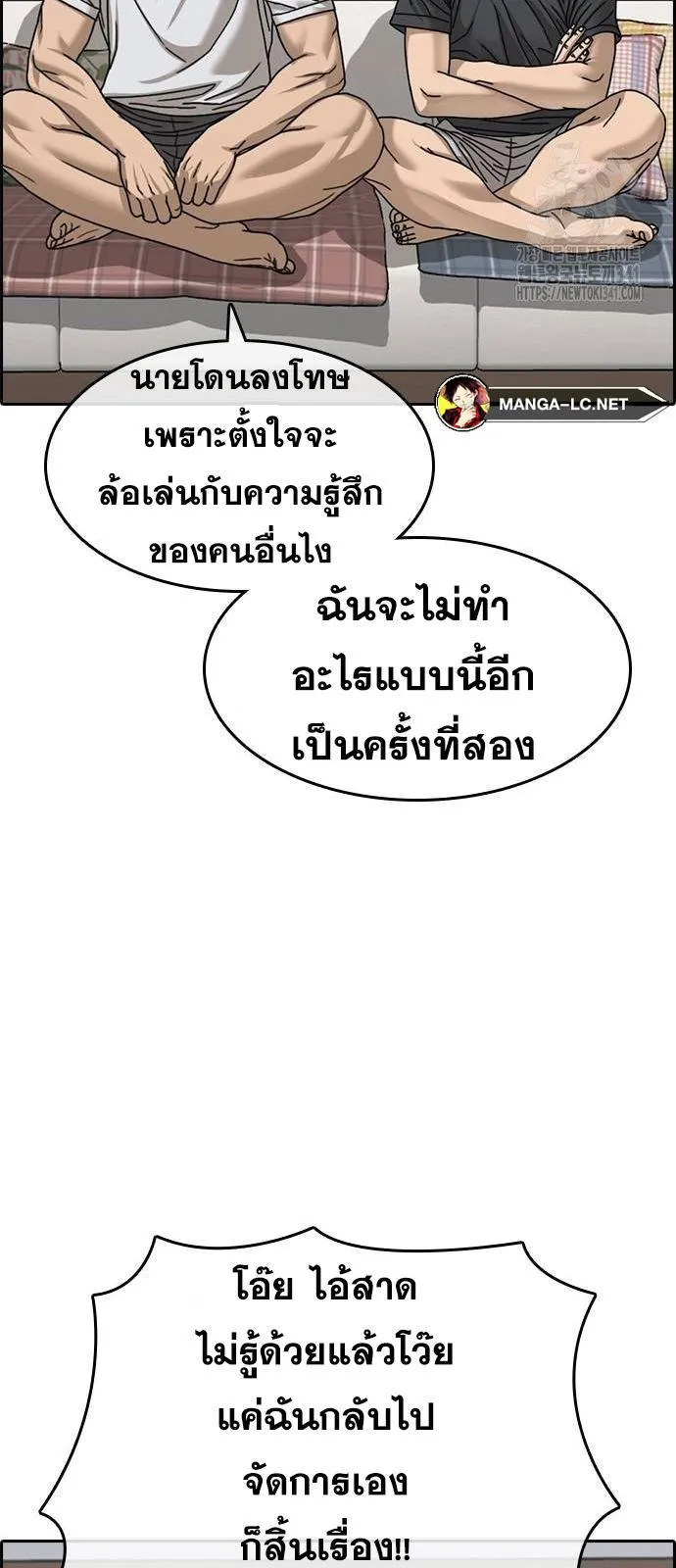 Loser Life 2 ตอนที่ 28 หน้า 58