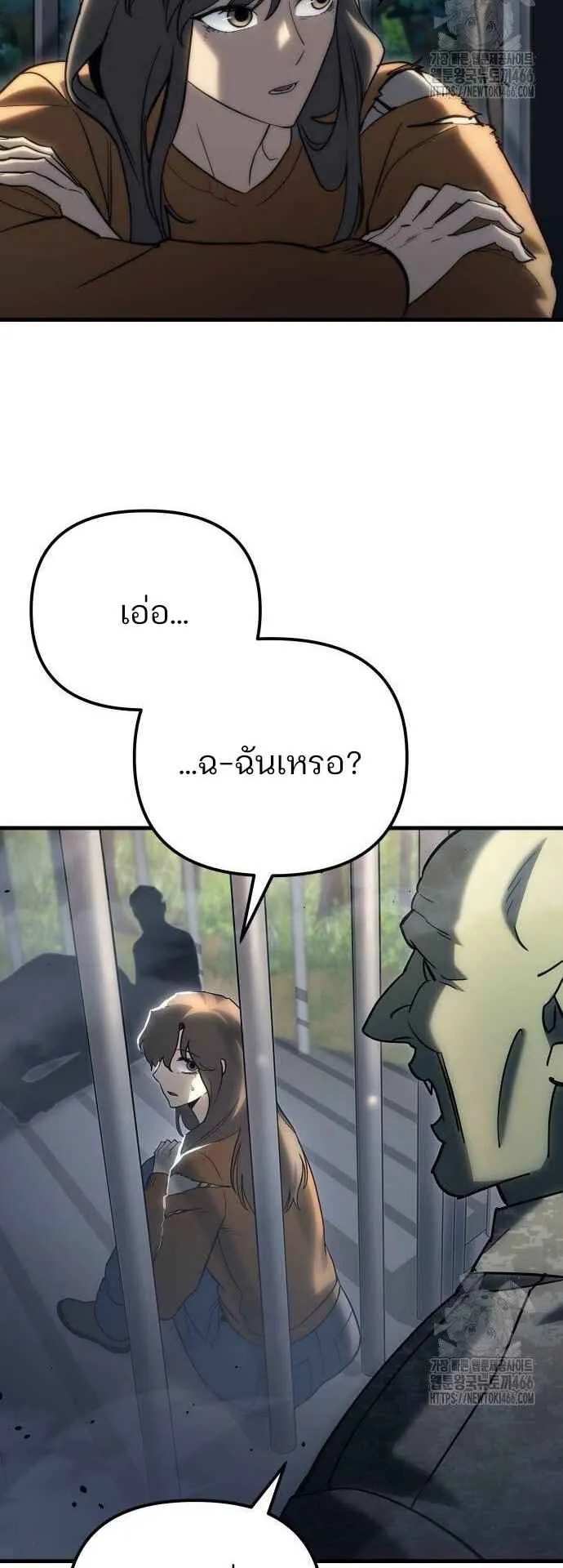 Hiding the logistics center in Apocalypse ตอนที่ 23 หน้า 53