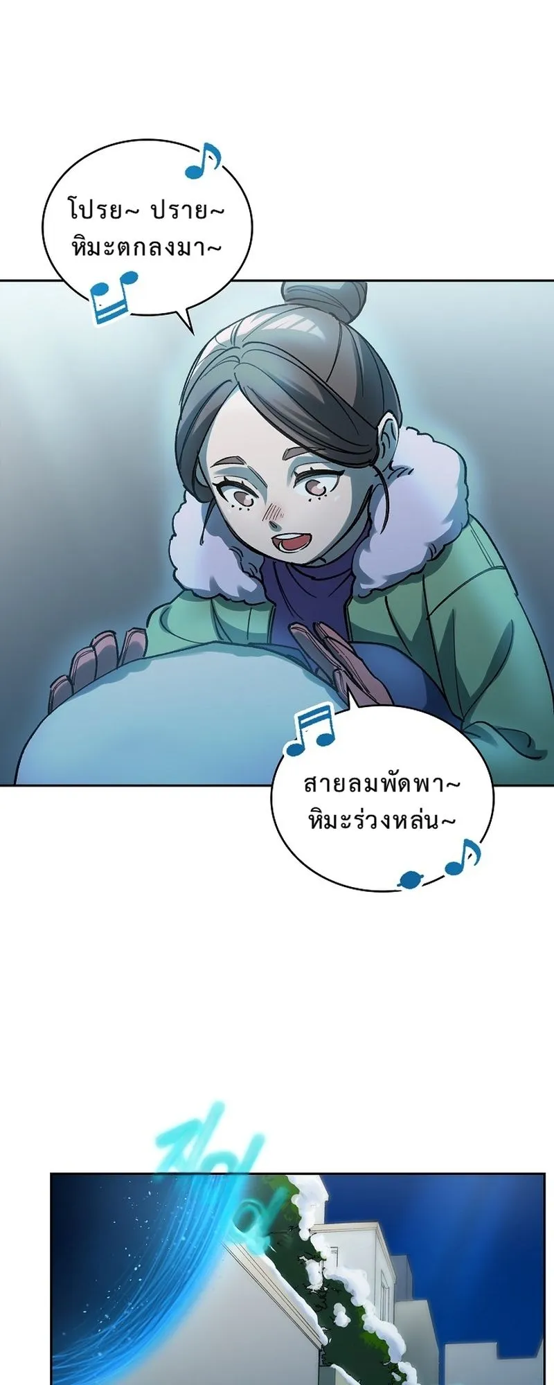 The Devil and the Ice Witch ตอนที่ 9 หน้า 31