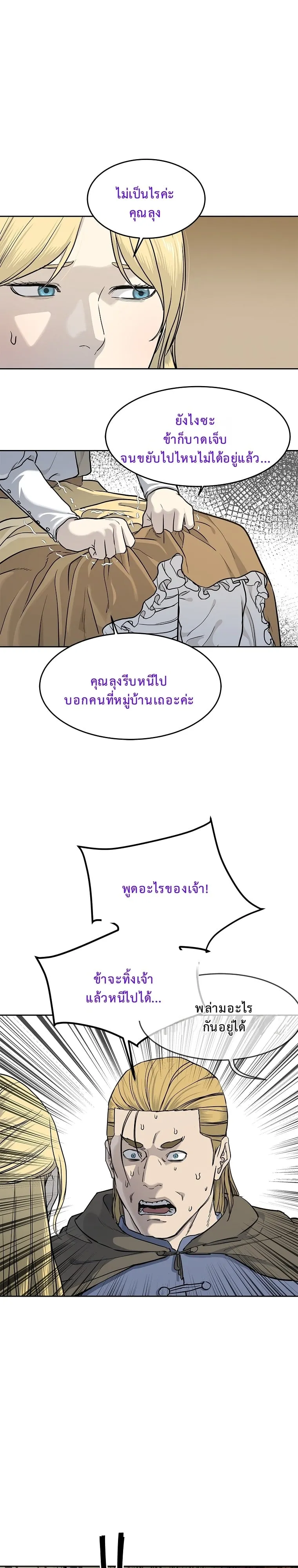 The Iron Emperor ตอนที่ 5 หน้า 13