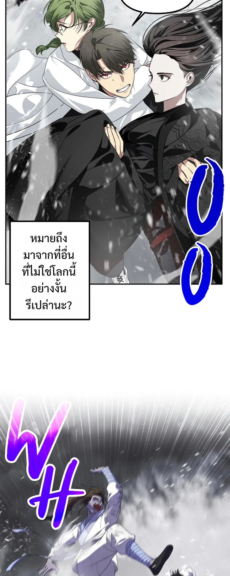 SSS-Class Suicide Hunter ตอนที่ 55 หน้า 15