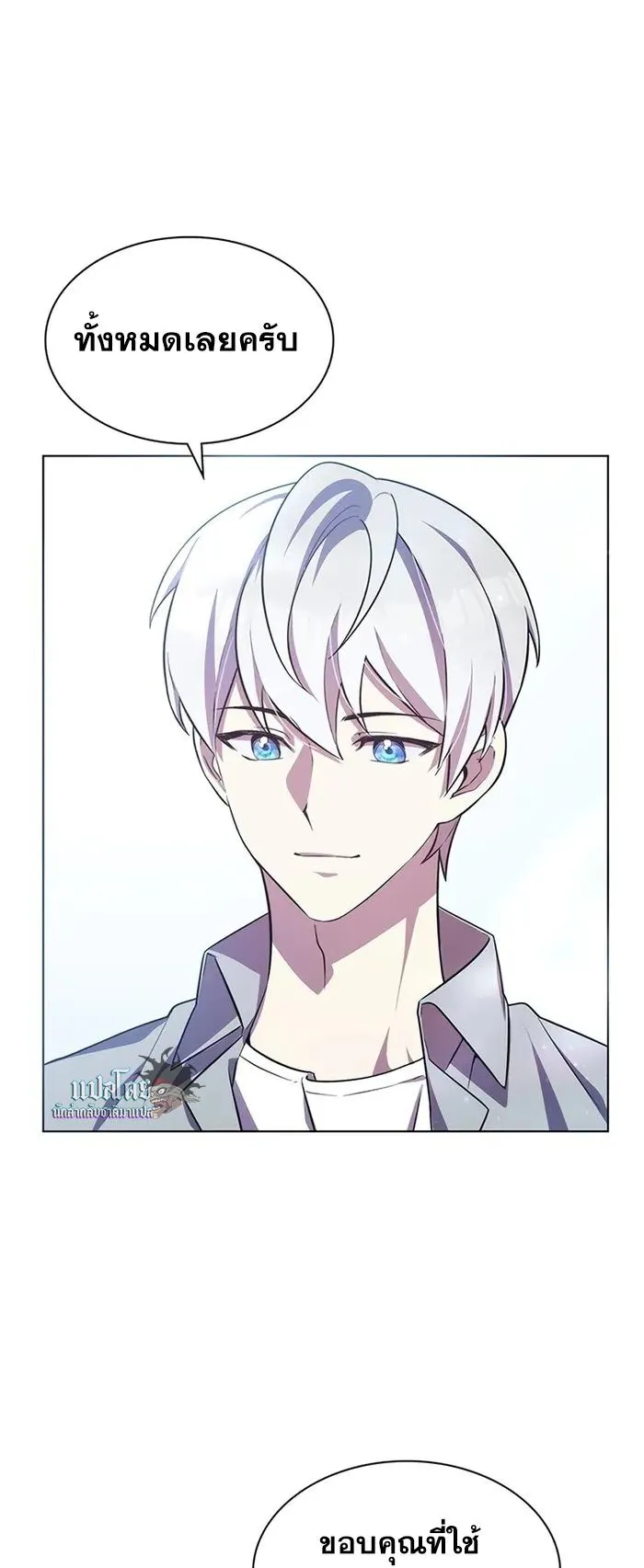 My Lucky Encounter From The Game Turned Into Reality ตอนที่ 1 หน้า 76