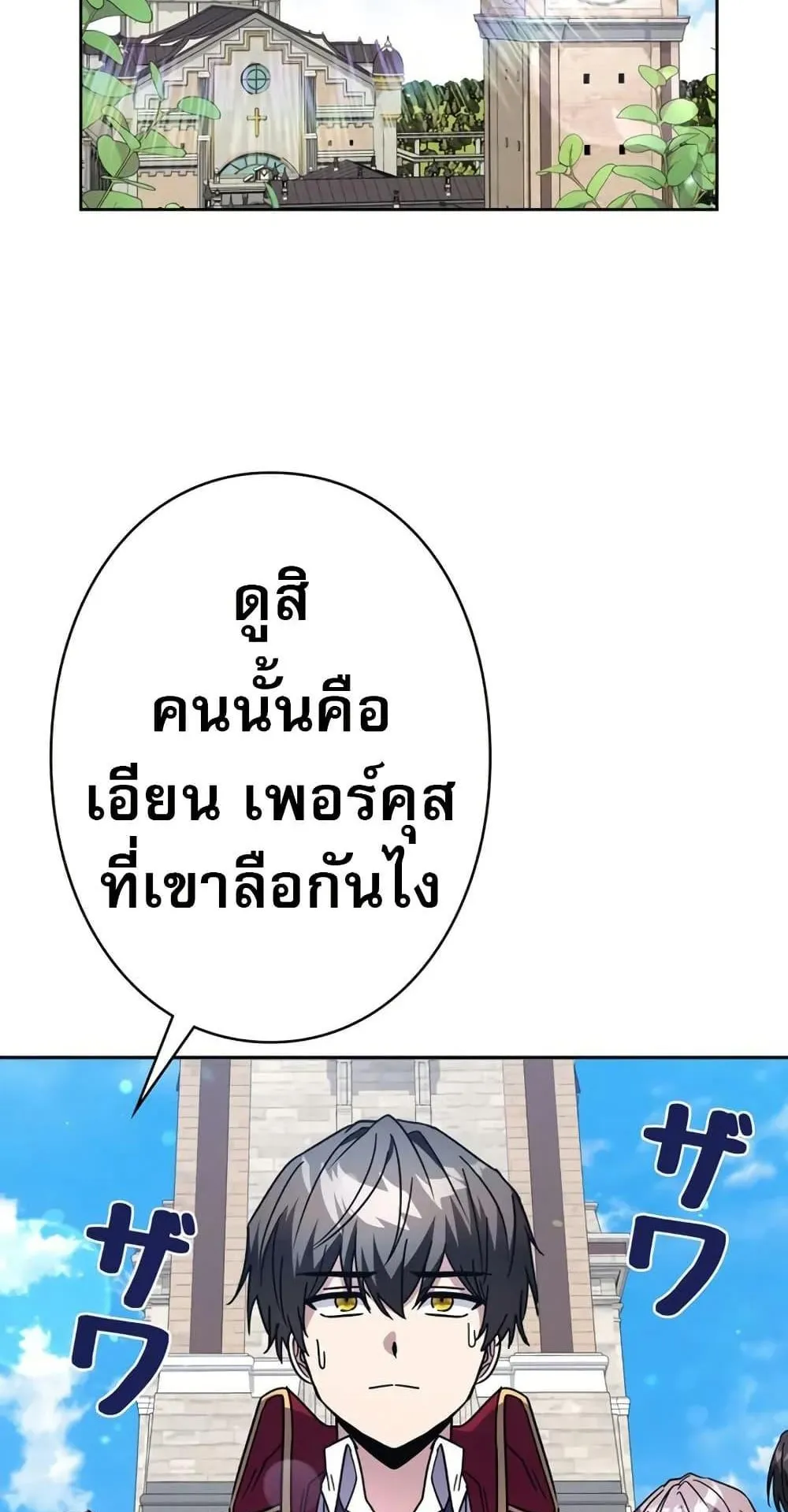 Love Letter From the Future ตอนที่ 3 หน้า 64