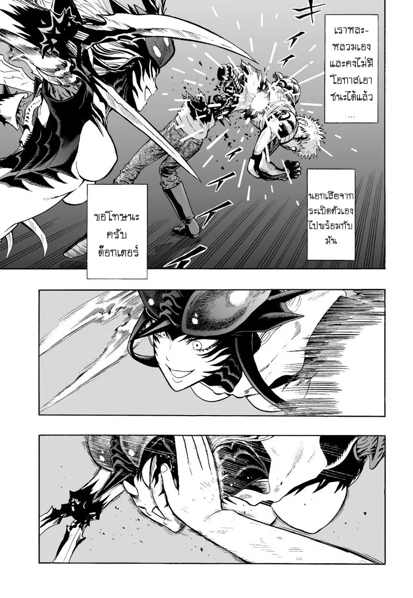 One Punch Man ตอนที่ 6 หน้า 21