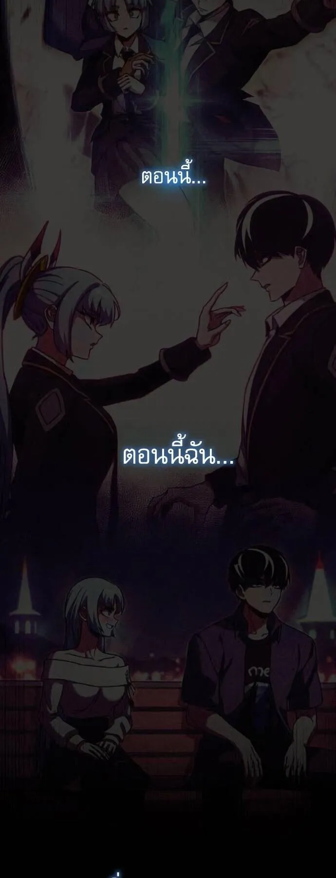 I Took Over The Academy With a Single Sashimi Knife ตอนที่ 67 หน้า 51
