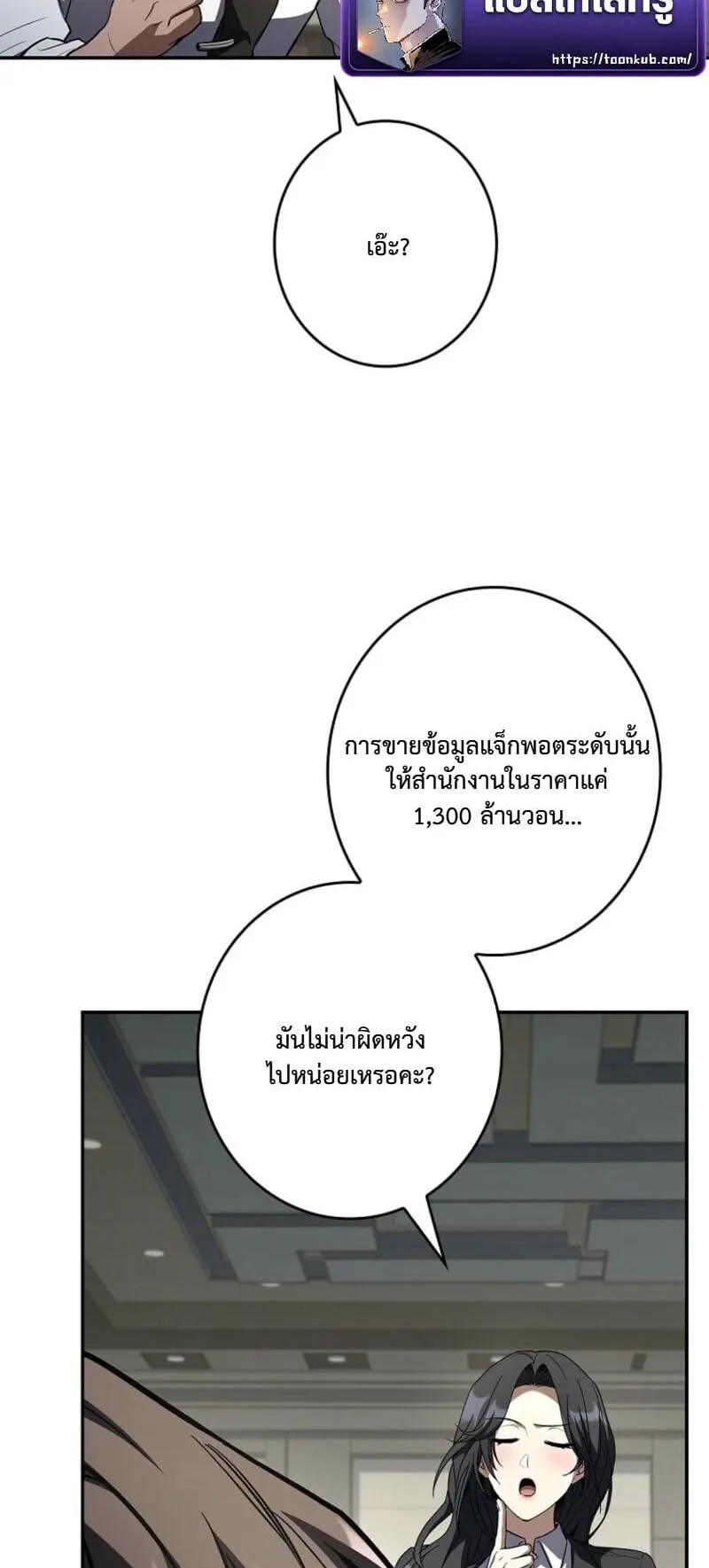Only I Have an EX-Grade Summon ตอนที่ 14 หน้า 56