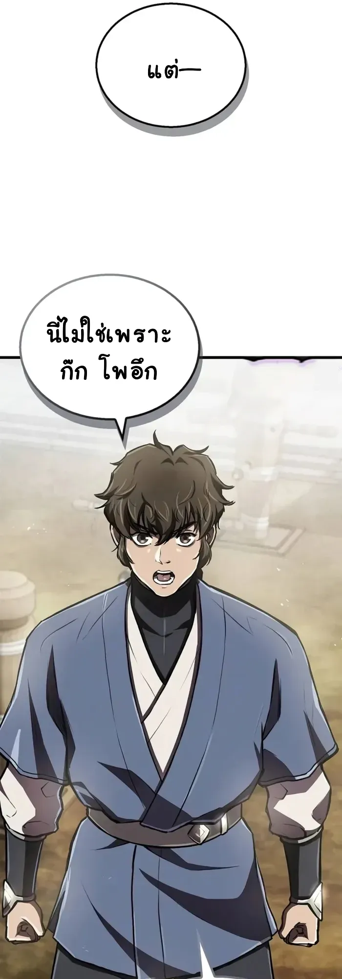 The Demonic Cult Instructor Returns ตอนที่ 8 หน้า 13