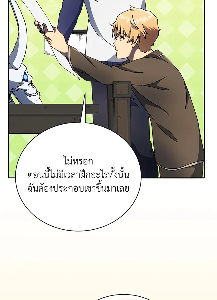 Necromancer Academy’s Genius Summoner Chapter 58 หน้า 95