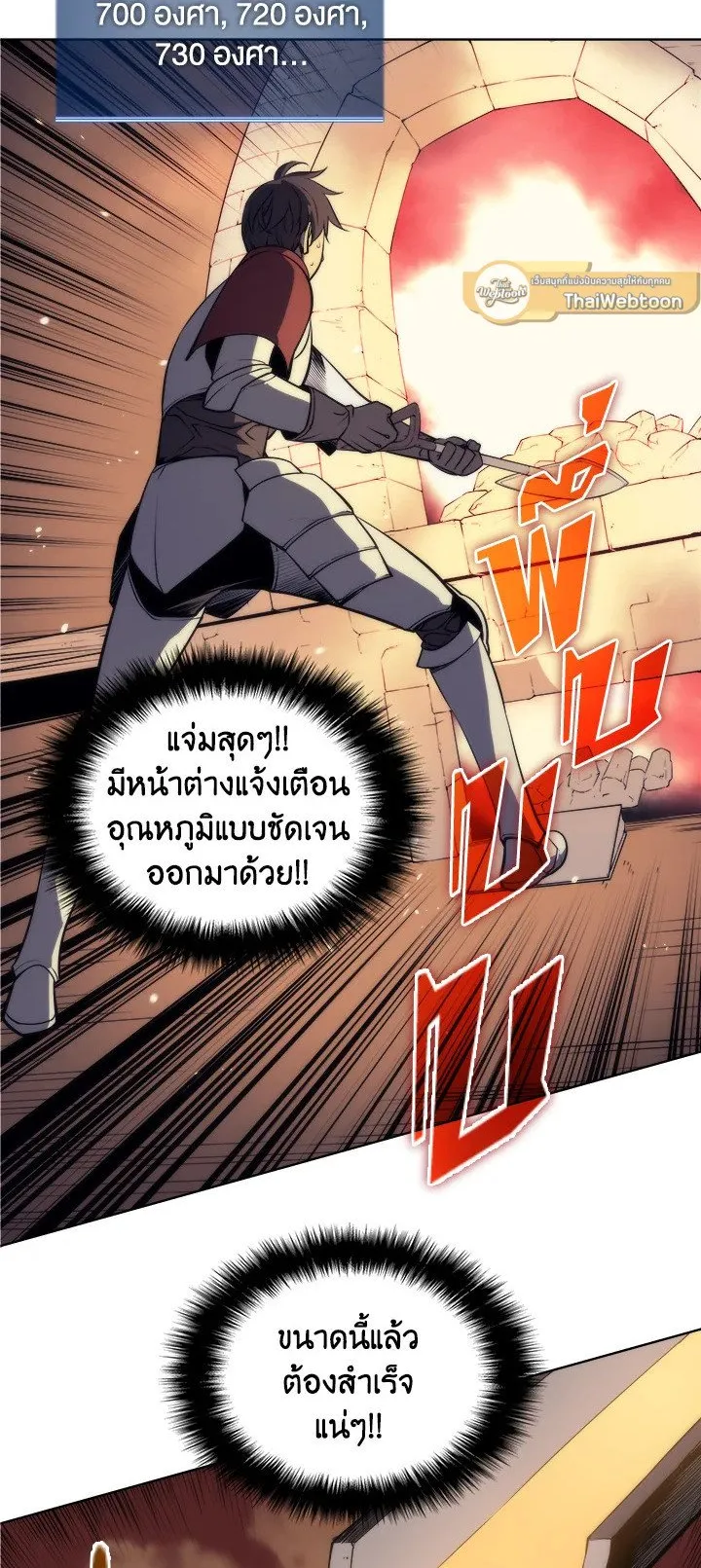 Overgeared ตอนที่ 11 หน้า 22