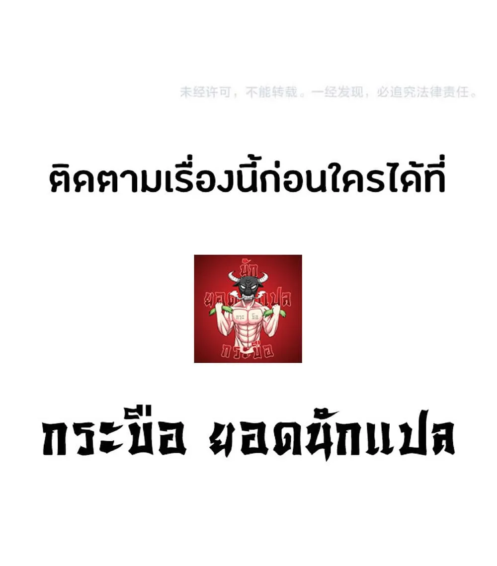 Your Talent is Mine ตอนที่ 6 หน้า 52