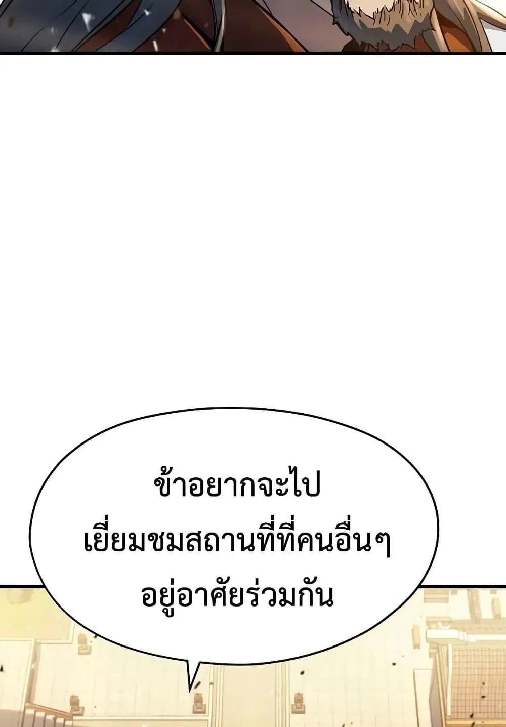 Absolute Regression ตอนที่ 39 หน้า 97