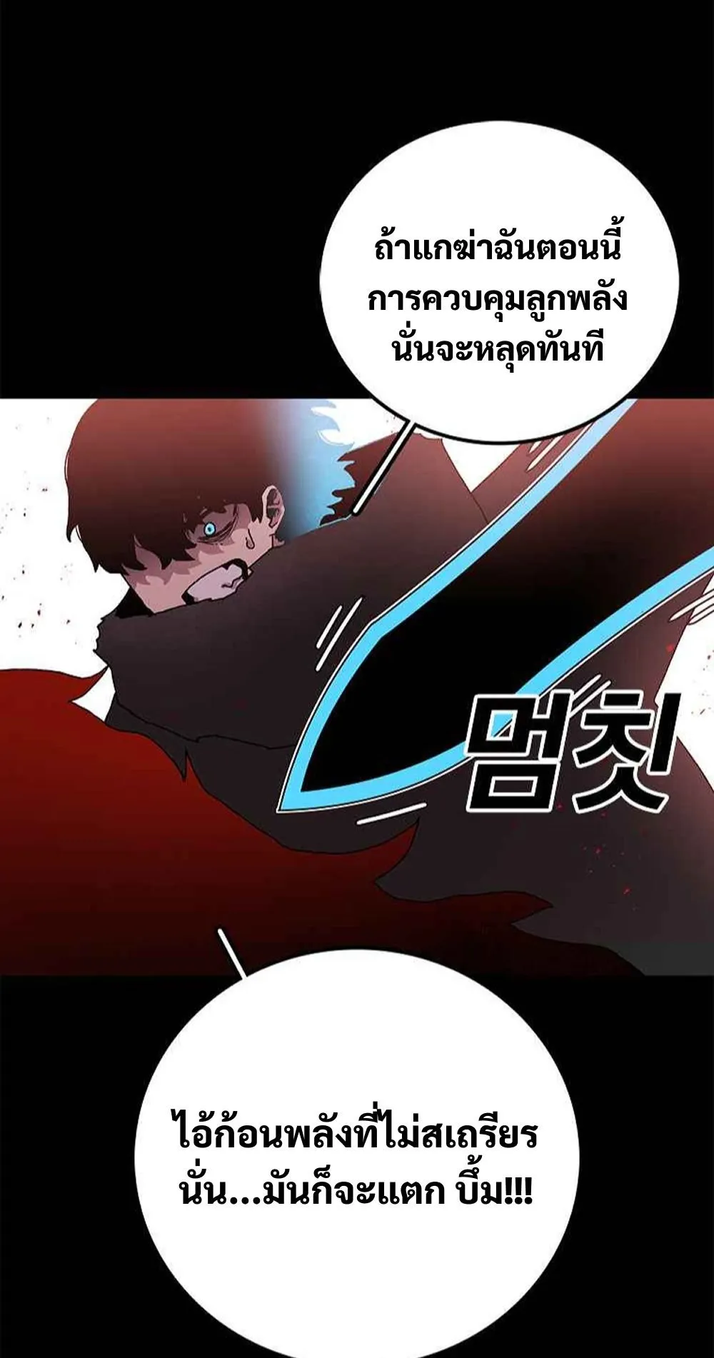 The House Without Time ตอนที่ 18 หน้า 58