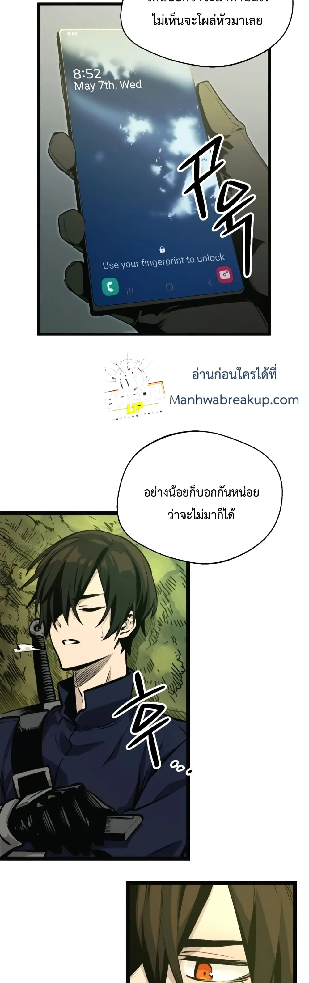 I Obtained a Mythic Item ตอนที่ 1 หน้า 44