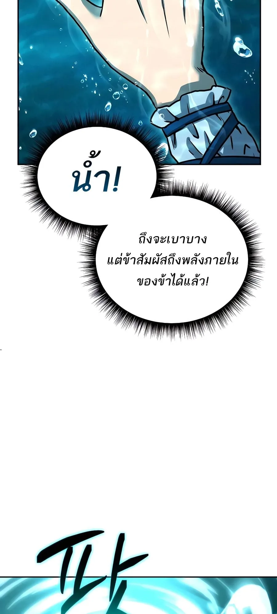 Absolute Dominion ตอนที่ 17 หน้า 102