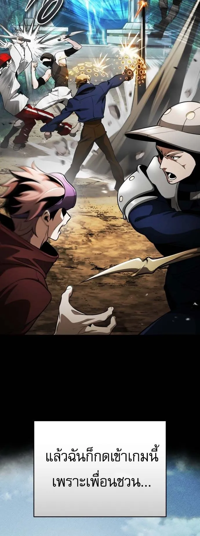 Echoes of the Reverse Planet ตอนที่ 0 หน้า 19
