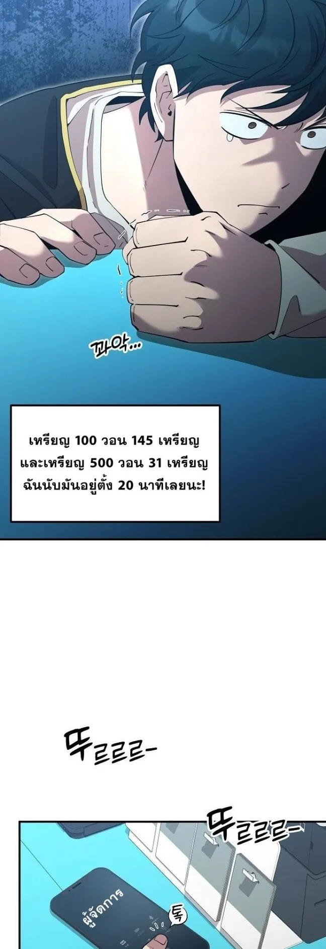 A Part Timer From Another World ตอนที่ 2 หน้า 6