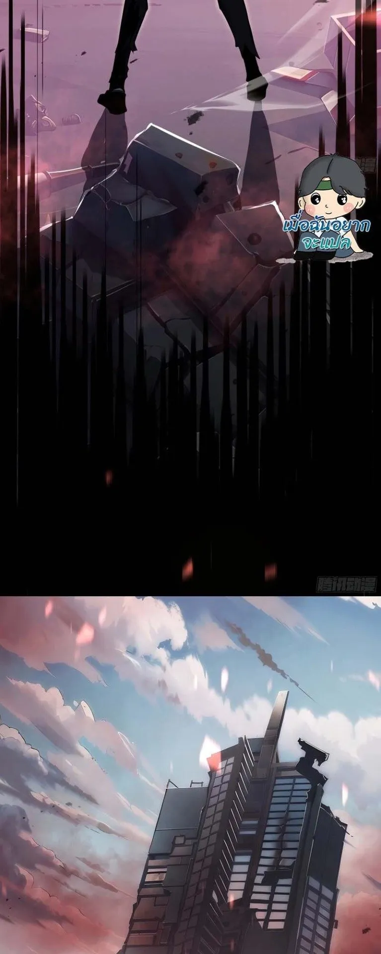 Doomsday Arrival: Evolution Into the Crimson King ตอนที่ 1 หน้า 6