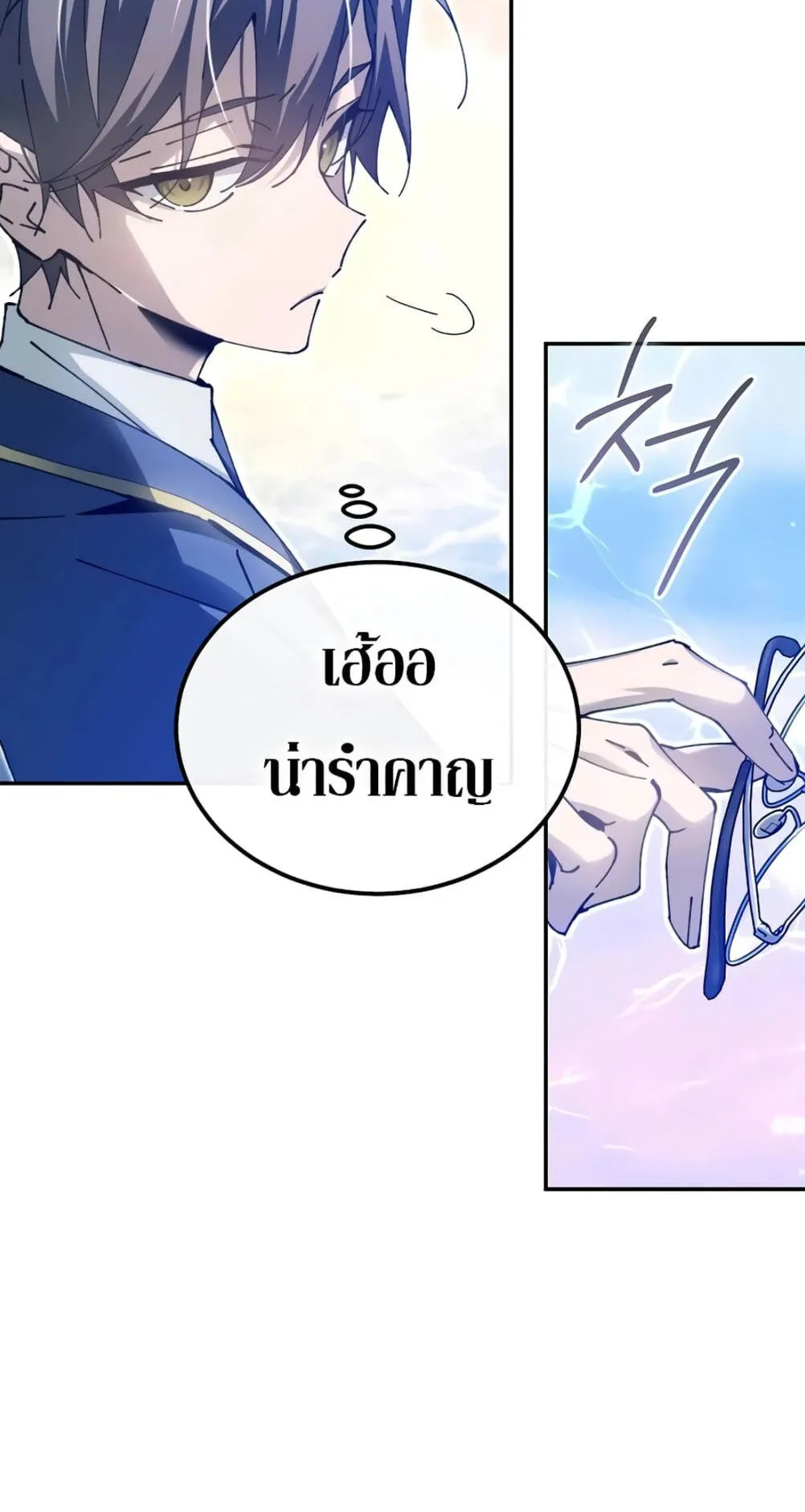 Magic Academy’s Genius Blinker ตอนที่ 10 หน้า 52