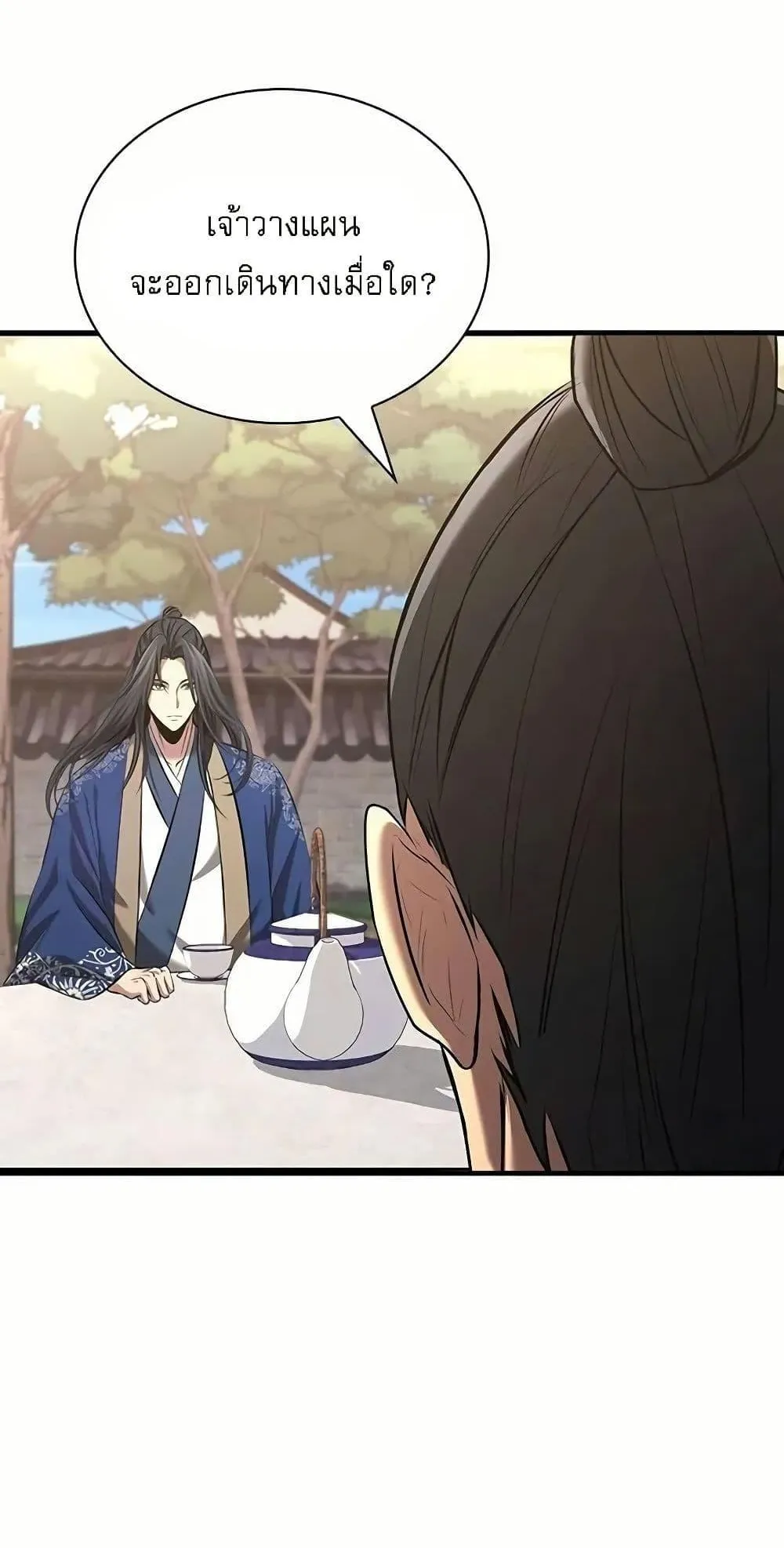Regression of the Yong Clan Heir ตอนที่ 4 หน้า 56