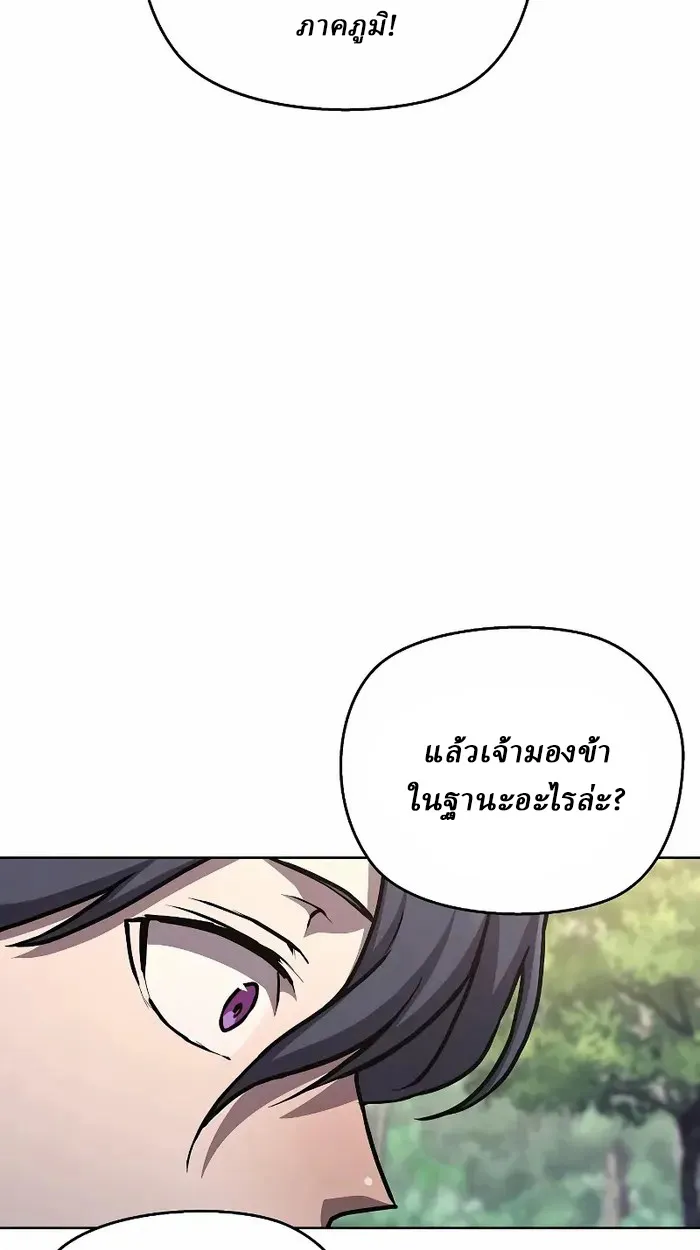 Reborn on the Demonic Cult Battlefield ตอนที่ 7 หน้า 68