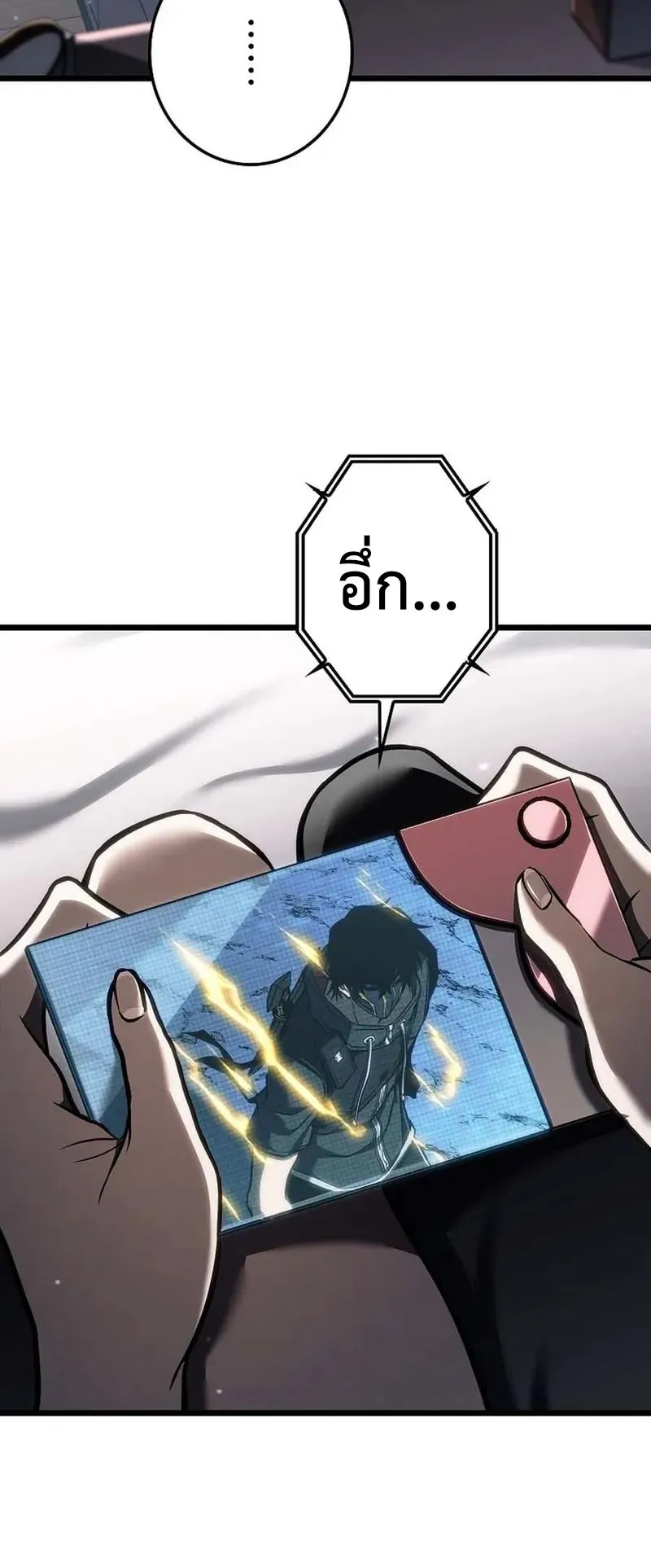 Reincarnator’s Stream ตอนที่ 17 หน้า 63