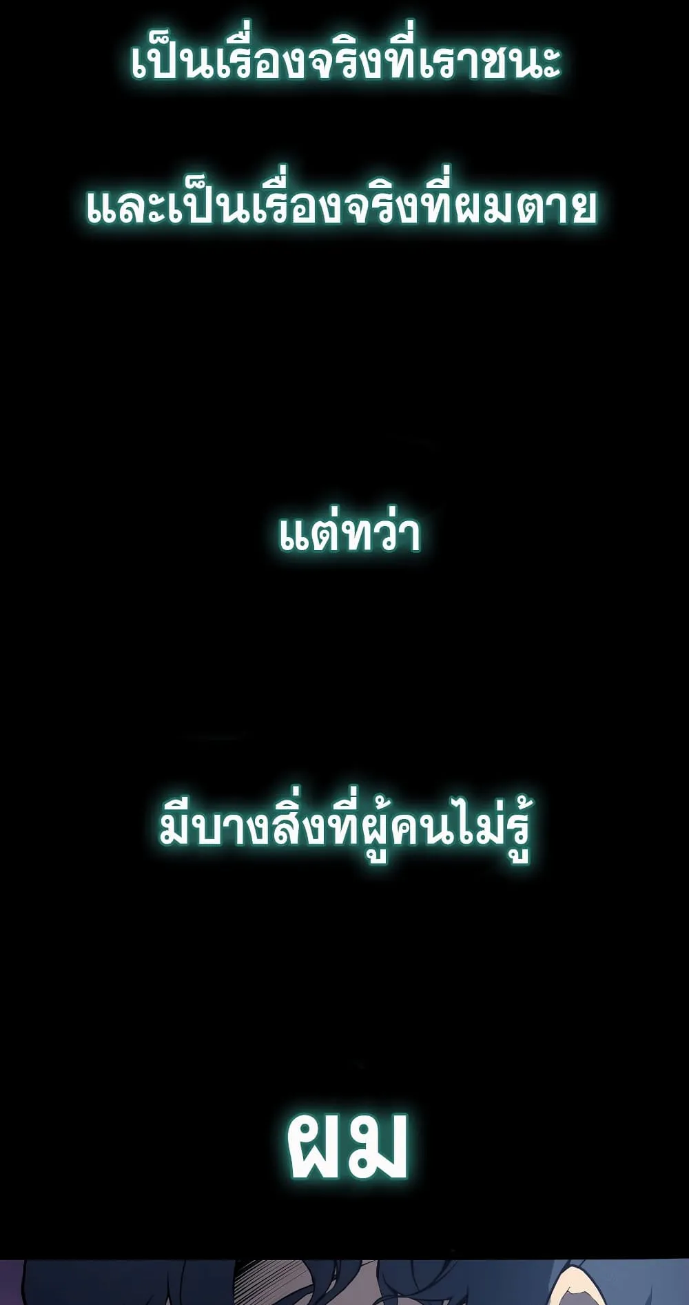 The Return of The Disaster-Class Hero ตอนที่ 0 หน้า 39