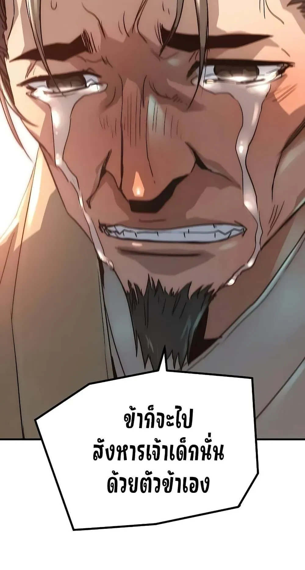 Absolute Regression ตอนที่ 23 หน้า 77