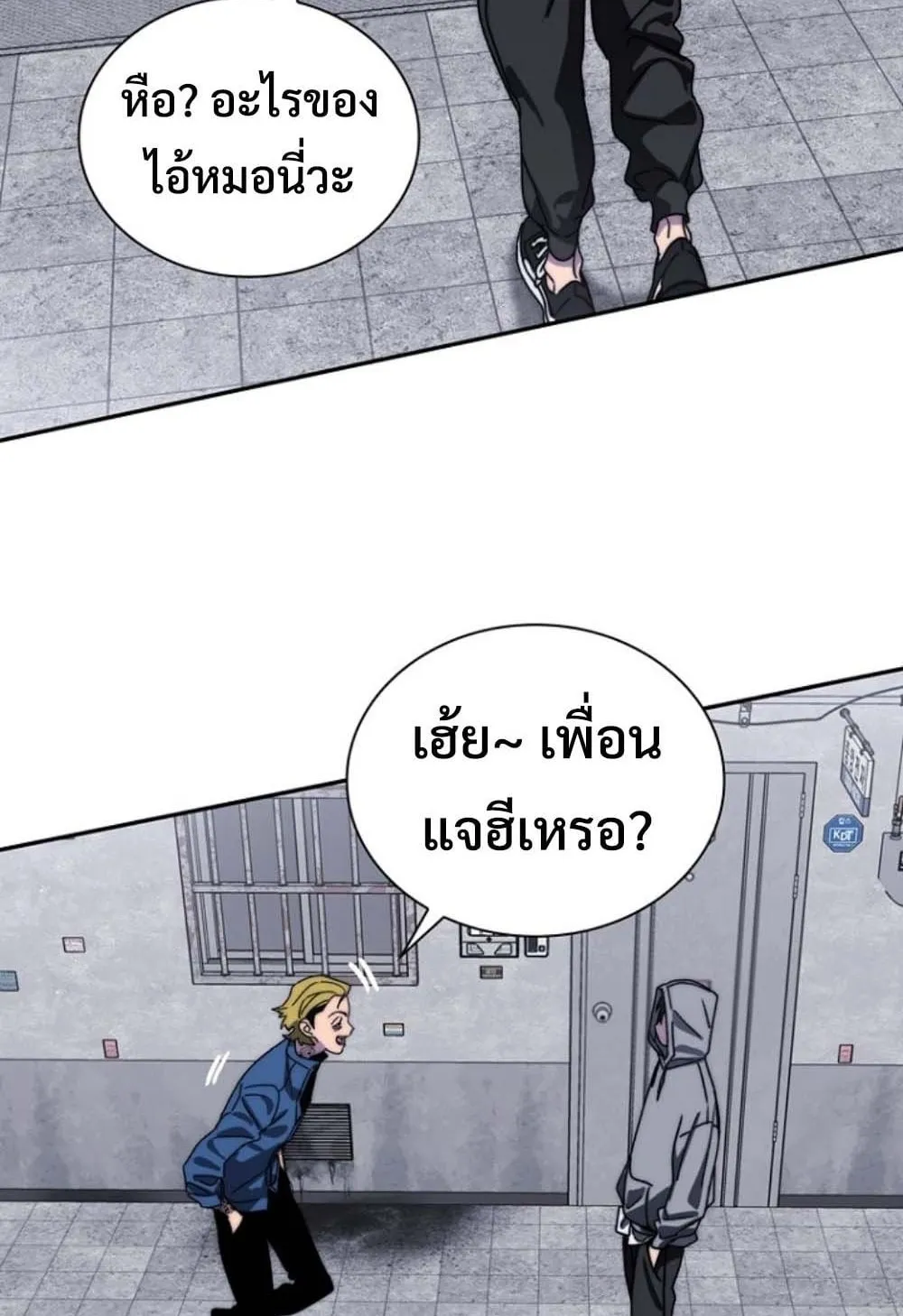The 18-Year Old Demon King ตอนที่ 4 หน้า 83