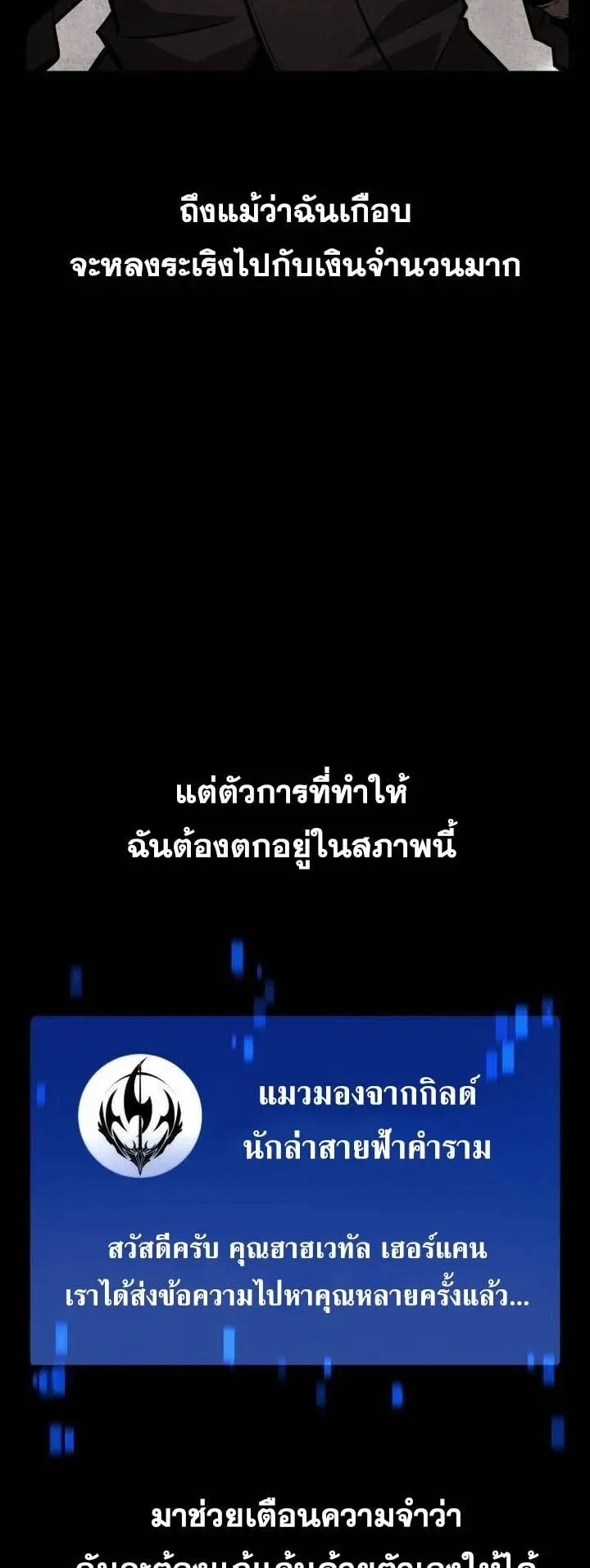 Emperor of Solo Play ตอนที่ 17 หน้า 6