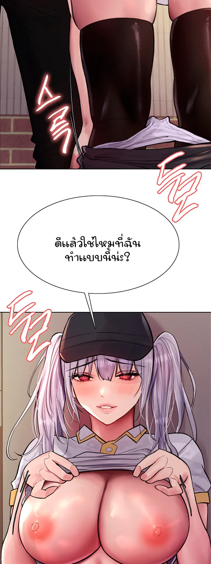 Sex-Stop Watch ตอนที่ 50 หน้า 36