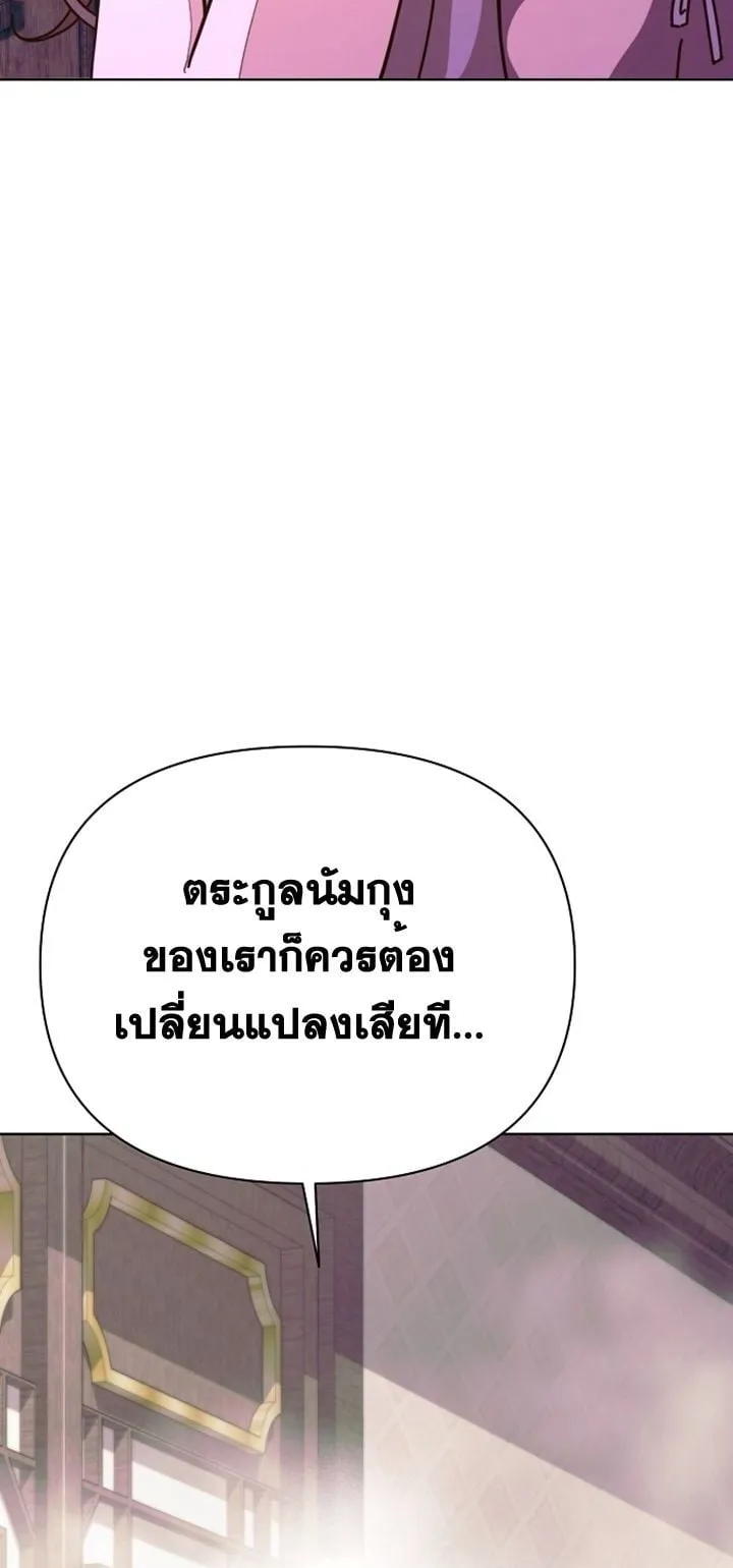 The Great Sage of the Namgung Clan ตอนที่ 2 หน้า 113