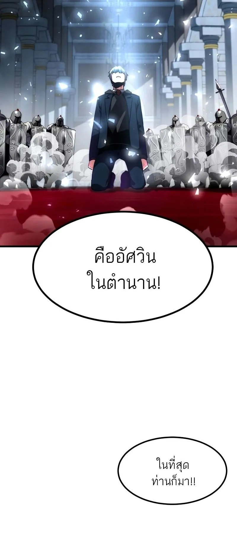Defense Breaker ตอนที่ 1 หน้า 126