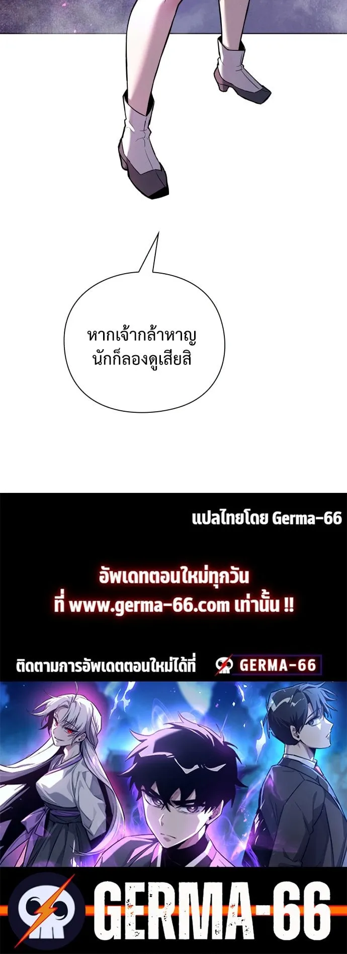 Night of the Ogre ตอนที่ 2 หน้า 116