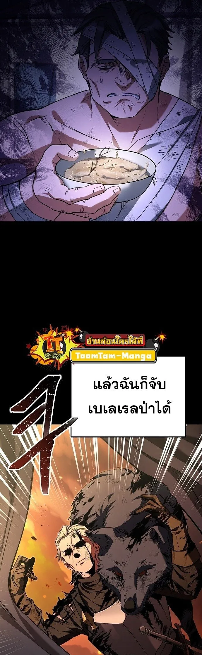 A Wizard’s Restaurant ตอนที่ 4 หน้า 42