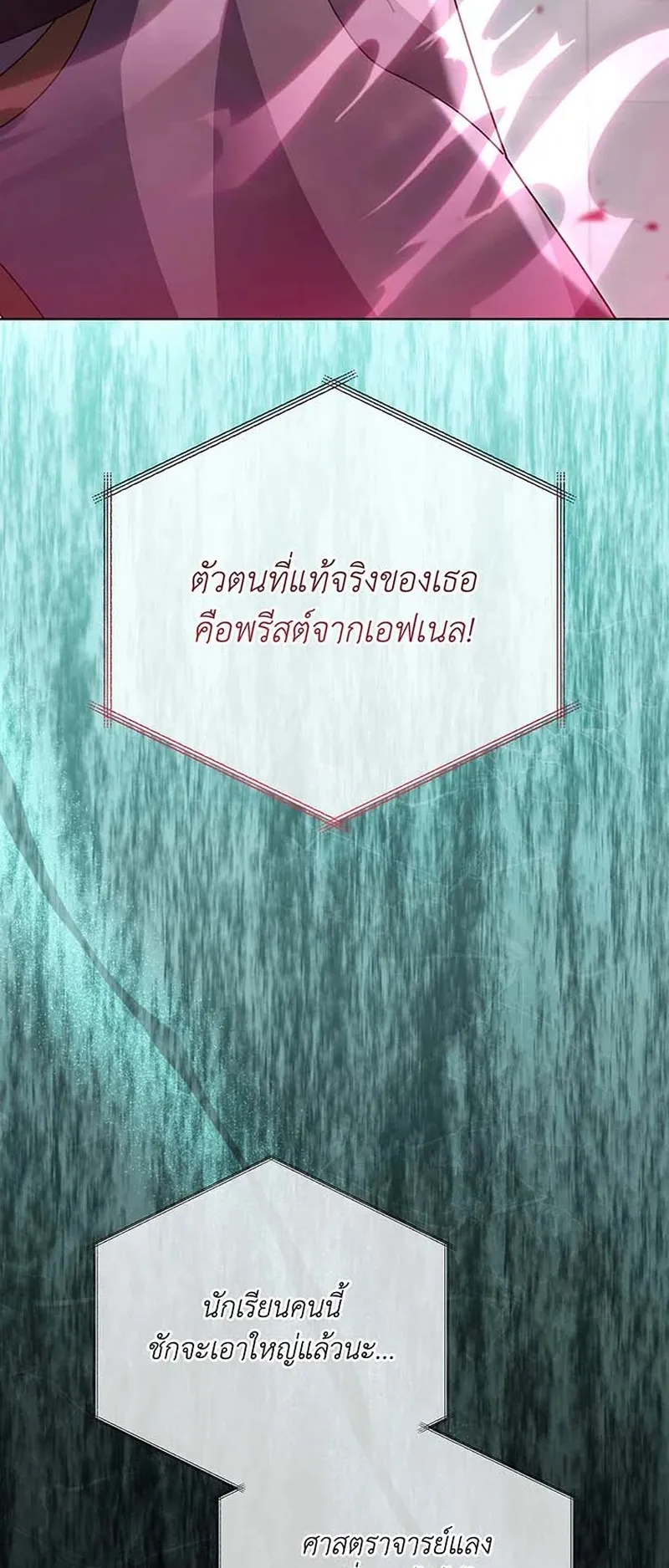 Necromancer Academy’s Genius Summoner Chapter 148 หน้า 66
