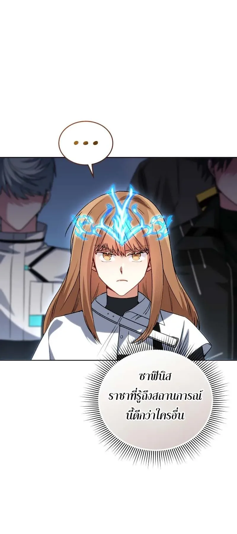 I Stole the Number One Ranker’s Soul ตอนที่ 95 หน้า 55