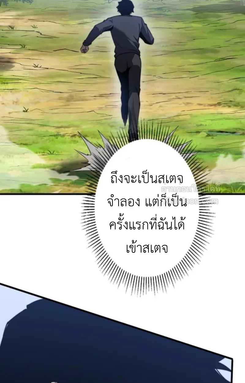 Absolute Domination at Level 0 Using My Analysis Skill เลเวล 0 ที่แกร่งที่สุด ตอนที่ 3 หน้า 28