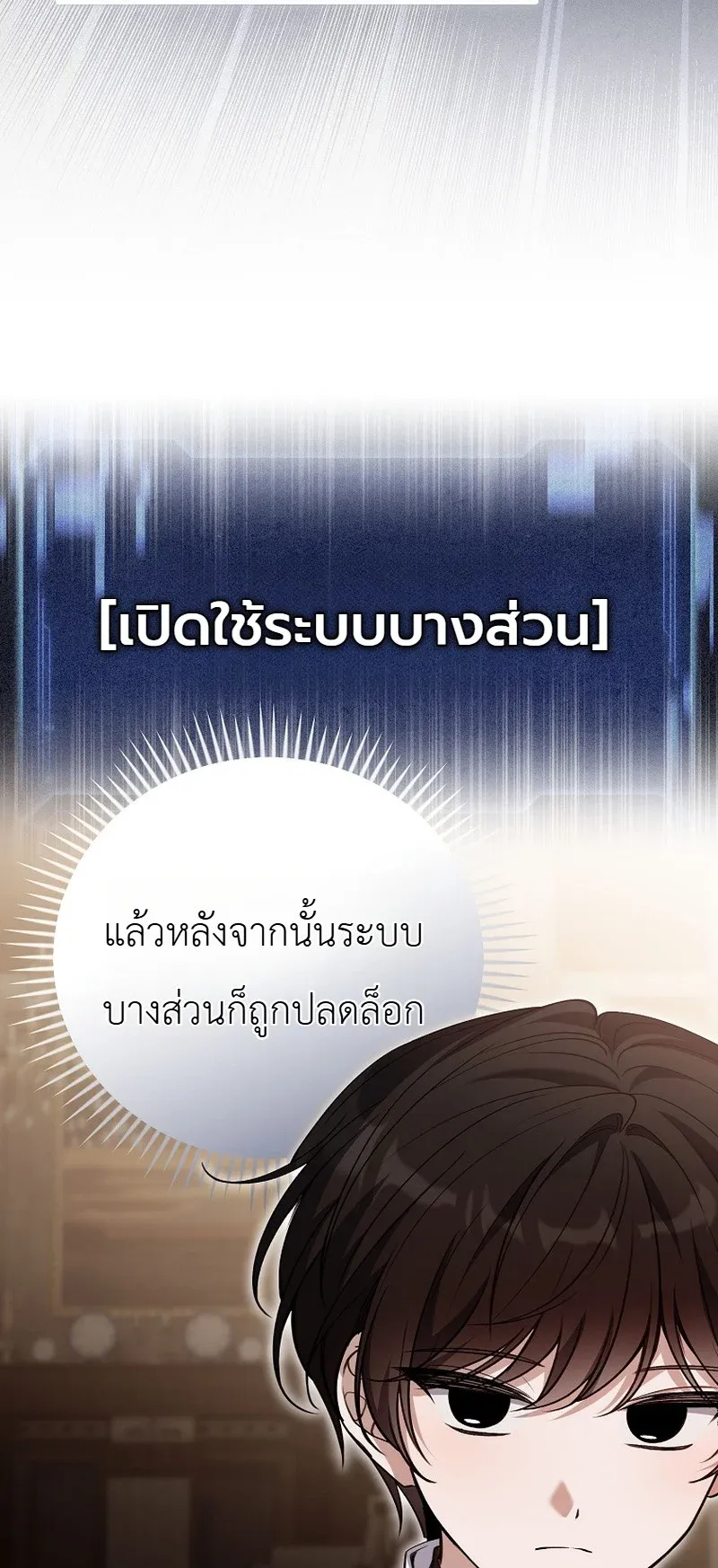 The Apocalypse Needs a Pro ตอนที่ 6 หน้า 25