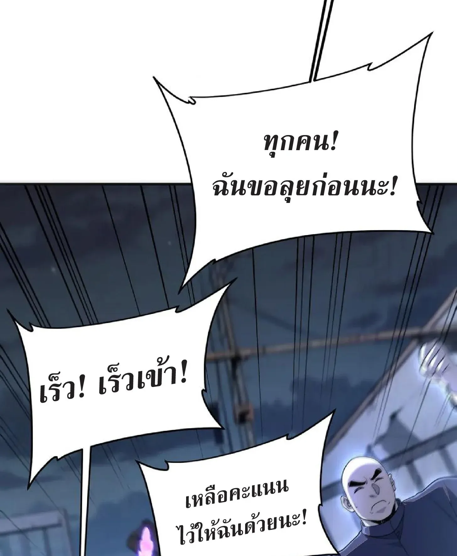 Awakening the Purple Thunder at the Beginning ตอนที่ 9 หน้า 17
